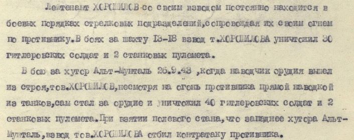Документ о награждении Орден Красной Звезды
