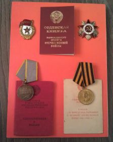 боевые награды