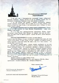 Поздравление на 9 мая огт президента Б.Н.Ельцина