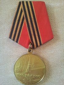 Юбилейная медаль к 50-ю Победы