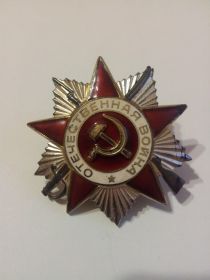 Орден Отечественной Войны 2 степени