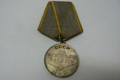 За боевые заслуги