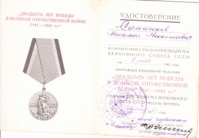 20 лет победы в ВОВ 1941-1945гг