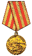 Награжден Медалью за оборону Москвы