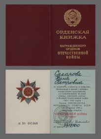 орденская книжка