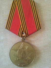 Юбилейная медаль к 60-ю Победы
