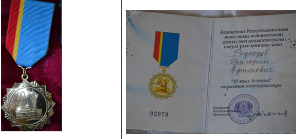 Медаль «10 жыл Астана» медалiмен наградталады (№ 02979)