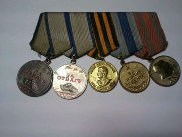 Медали "За отвагу", Медаль "За взятие Вены", Медаль "За победу над Германией в Великой Отечественной войне 1941-1945гг."