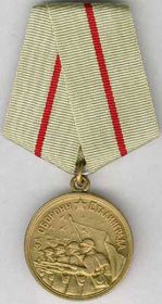 Медаль за оборону Сталинграда.