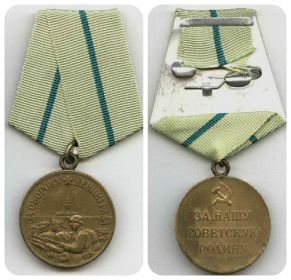 Медаль "За оборону Ленинграда" (приказ от 11 марта 1944г.)