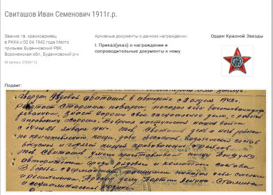 Орден Красной Звезды