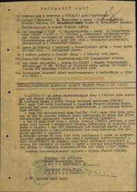 Награжден орденом Славы III степени и двумя медалями "За отвагу"