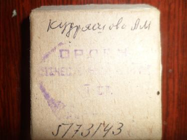 Кудряшова Анна Михайловна Год рождения: __.__.1912  место рождения: Костромская обл., Нейский р-н, д. Заингирь  № наградного документа: 74  дата наградного документа: 06.04.1985 № записи: 1524412346 Орден Отечественной войны II степени
