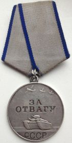 Медаль «За отвагу» 16.01.1944 г. Духовщина Смоленская область