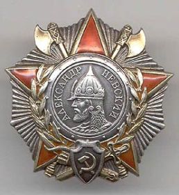 Орден «Александра Невского»