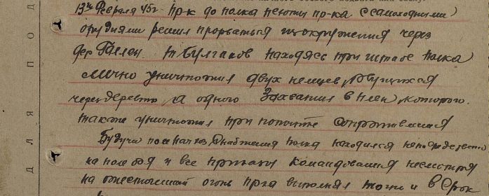 Орден Красной Звезды
