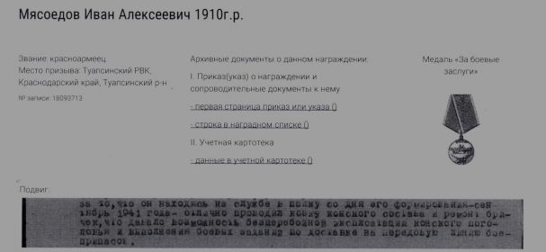 медаль БЗ -1