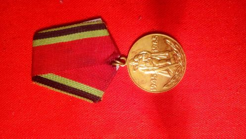 20 лет Победы