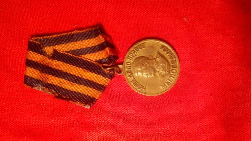 За победу над Германией