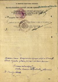 Оборот наградного листа, орден Отечественной войны II степени