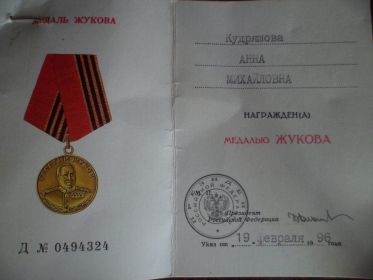 Указ от 19 февраля 1996года