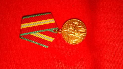 участнику войны 40 лет победы