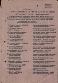 Приказ № 027/н от 10.05.1945 (стр.1)