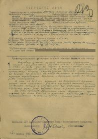 наградной лист 2