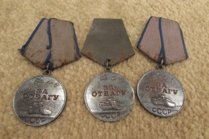 Три медали "За отвагу"