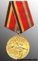 Медаль "30 лет Победы в ВОВ 1941-1945 гг."