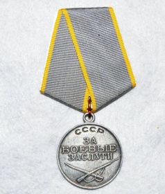 Медаль " За боевые заслуги"