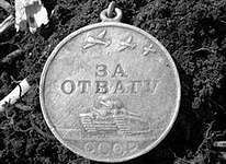 Медаль "За Отвагу" № 1963564