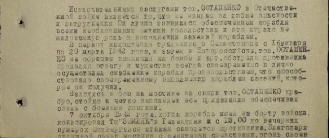 Документ из раздела "подвиг" на сайте " Подаиг Народа"