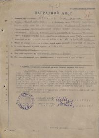 Орден Красной Звезды