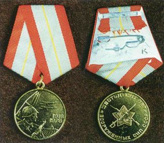 Медаль  60лет ВС СССР