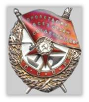 пять орденов боевого Красного Знамени