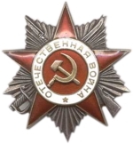 орден "Отечественная война" II степени (16.02.1944)