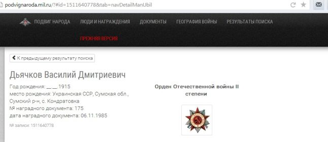 Орден Отечественной Войны II степени