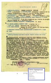 Наградной лист от 21.05.1945г.