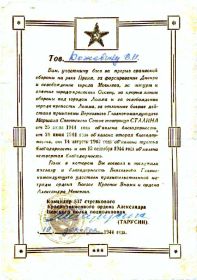 Благодарности за Белорусскую операцию