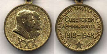 Медаль 30Лет СА и Флота