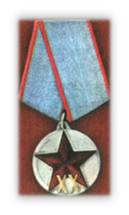 медаль «XX лет Рабоче-крестьянской Красной Армии»