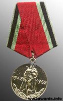 Медаль "20 Лет Победы в ВОВ 1941-1945гг"