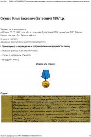 Награда за подвиг в бою 28 ноября 1942 г.