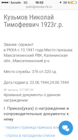 Орден Красной Звезды