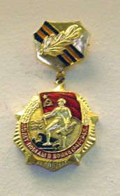 Медаль "25 лет Победы в Великой Отечественной войне 1941—1945 гг." (1970).