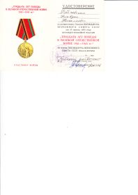 Юбилейная медаль "30 лет победы в Великой Отечественной войне 1941-1945 г.г." 1975