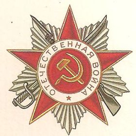 Награда-Орден Отечественной войны II степени