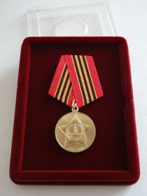 медаль 65 лет Победы