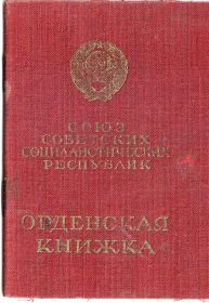 Орден Славы III степени